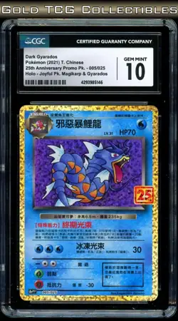 CGC 10 ⭐ Pokemon Dark Gyarados 005 25th Anniversary Chinese Not Japanese Card - Image 1