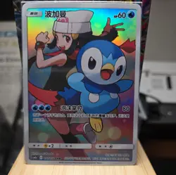 Pokemon S-Chinese Card Sun&Moon CSM2aC-151 CHR (Dream League) Dawn's Piplup Holo - Image 1