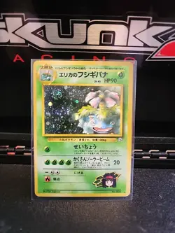 Erika's Venusaur No. 003 Holo Rare Gym Japanese Pokemon Card Mint/NM - Image 1