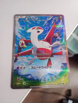 Latias 018/027 CP2 Legendary Shine 1st Edition Japanese Pokemon Card 2015 NM - Image 1