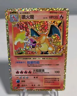 Chinese Charizard 001/025 25th Anniversary Classic Collection Holo Pokemon - Image 2