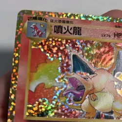 Chinese Charizard 001/025 25th Anniversary Classic Collection Holo Pokemon - Image 4