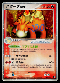 CAMERUPT EX 006/015 FIRE QUICK CONSTRUCTION PACK JAPANESE POKEMON TCG - Image 1