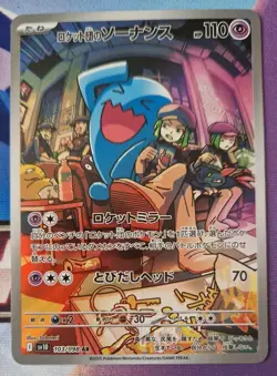 Pokemon Team Rocket's Wobbuffet AR 103/098 SV10 Glory of Team Rocket NM-MINT TCG - Image 1