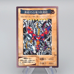 Yu-Gi-Oh BANDAI Blue Eyes Ultimate Dragon TA2 Promo 1999 EX-VG Japanese q237 - Image 1