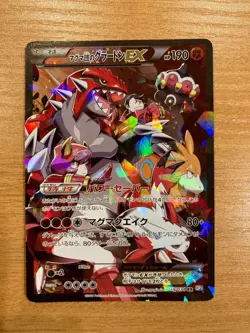 With tracking Team Magma's Groudon EX 015/034 RR CP1 Pokemon card 2015 Japanese - Image 1