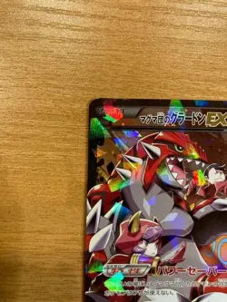 With tracking Team Magma's Groudon EX 015/034 RR CP1 Pokemon card 2015 Japanese - Image 2