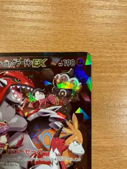 With tracking Team Magma's Groudon EX 015/034 RR CP1 Pokemon card 2015 Japanese - Image 3