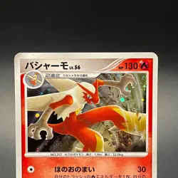 Blaziken DPBP#307 Holo 1st Ed Moonlit Pursuit Japanese Pokemon Card 2007 - LP - Image 2