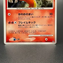 Blaziken DPBP#307 Holo 1st Ed Moonlit Pursuit Japanese Pokemon Card 2007 - LP - Image 3