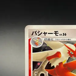 Blaziken DPBP#307 Holo 1st Ed Moonlit Pursuit Japanese Pokemon Card 2007 - LP - Image 4