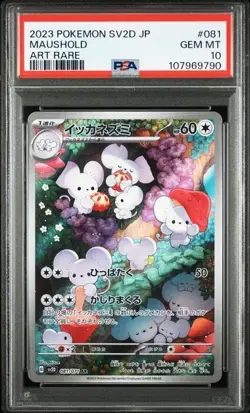 PSA 10 Maushold Clay Burst 2023 081/071 SV2D Pokemon Card Japanese - Image 1