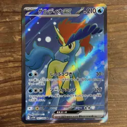 Keldeo ex SR 161/086 sv11w White Flare Pokemon Card Japanese Japan Import - Image 5