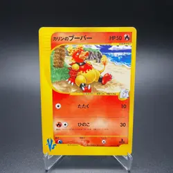 Karen's Magmar 088/141 VS Series 1st Edition Nintendo Japanese Pokemon Card - LP - Image 1