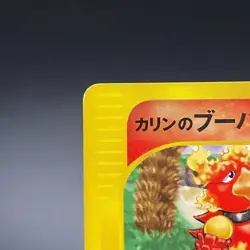 Karen's Magmar 088/141 VS Series 1st Edition Nintendo Japanese Pokemon Card - LP - Image 4