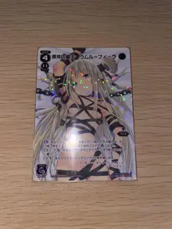 WIXOSS Umul Fira Chaos Key Master Trading Card Near Mint - Image 1