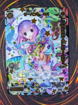 WIXOSS Servant D3 Congratulations Prize Trading Card Used Playable - Image 1