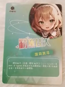 Sakurai Momoka UR UR-030 Pink Beauties 2 Goddess Story Anime Card - Image 2