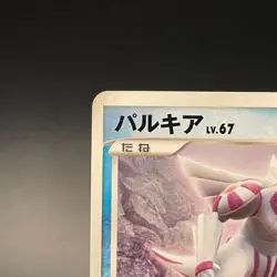 Palkia 030/DP-P McDonalds Promo Rare Japanese Pokemon Card Nintendo 2007 - LP - Image 4