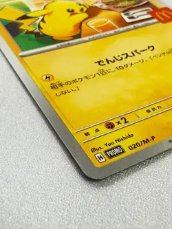 Pikachu 020/M-P McDonald's Happy Set Promo 2025 Pokemon Card Japanese - Image 3