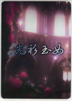 ❤FU XUAN - Goddess Story Anime Waifu Card - NAKED GIRL -SSP-01 HONKAI STAR RAIL - Image 2