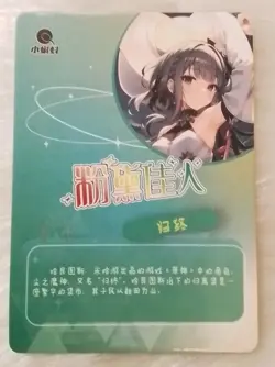 Hargentus UR UR-035 Pink Beauties 2 Goddess Story Anime Card - Image 2