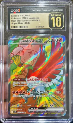 2025 Pokemon Japanese Heat Wave Ethan’s Ho-Oh Ex SR 077/063 CGC 10 Pristine - Image 1