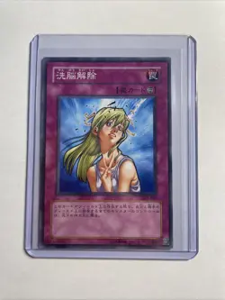 Yugioh: Remove Brainwashing (Japanese) 303-047 - Image 1
