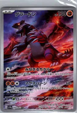Groudon 069/062 AR sv3a - Japanese - Raging Surf - Pokemon Card - NM - Image 1