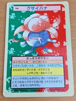 Pokemon Card Japanese Top sun Gloom 1995 vintage from Japan - Image 1