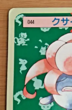 Pokemon Card Japanese Top sun Gloom 1995 vintage from Japan - Image 2