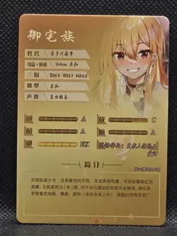 Goddess Story Anime Waifu Doujin CCG Holo Card SR - Marin Kitagawa My Dress Up - Image 2