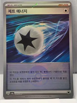 Jet Energy - 187/187 SV8a Terastal Fest ex - Pokemon Card Korean - Image 1