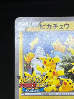 (MP) Pikachu 070/XY-P Outbreak! PokePark's 043/PCG-P Japanese Pokemon Card - Image 4