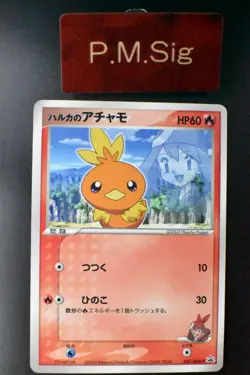 May's Torchic 037/ADV-P Shogakukan Elementary Promo 2003 Japanese Pokemon Card - Image 1