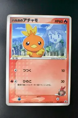 May's Torchic 037/ADV-P Shogakukan Elementary Promo 2003 Japanese Pokemon Card - Image 2