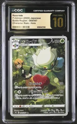 ✨ CGC 10 PRISTINE Roserade 068/067 CHR Battle Region s9a Japanese Pokemon Card - Image 1