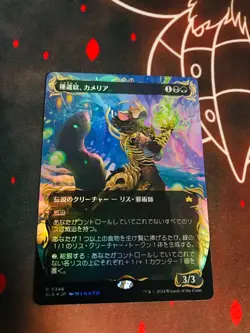 MTG Japanese Raised-Foil Camellia, the Seedmiser BLB Bloomburrow - Image 1