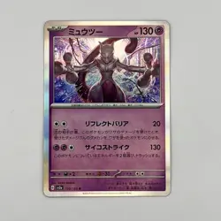 2023 Near Mint NM Pokemon Mewtwo 150/165 Holo Japanese 151 SV2a - Image 1