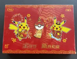 Pokemon S-Chinese 151C Spring Festival Promo Gift Box Exclusive NEW！US Seller! - Image 1