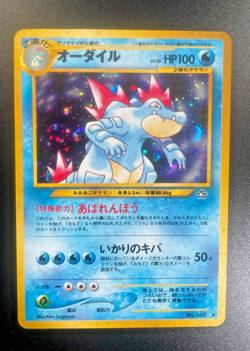 Pokemon Japanese FERALIGATR HOLO NM-MINT (Neo Genesis) - Image 1
