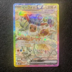 PokemonSAR CARDS EEVEE, Flareon, umbreon, leafeon and Glaceon for luideri-59 - Image 1