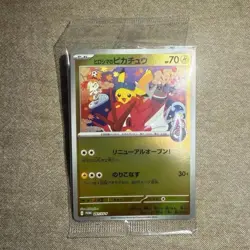 NEW Hiroshima Pikachu Promo 261/SV-P Sealed Pokemon Center Exclusive Card Japan - Image 1