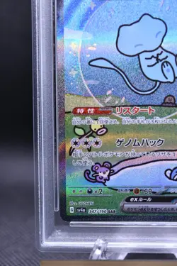 PSA10 mew ex 347/190 Special Art Rare SAR SV4a Full Art Pokemon Cards Japanese - Image 5