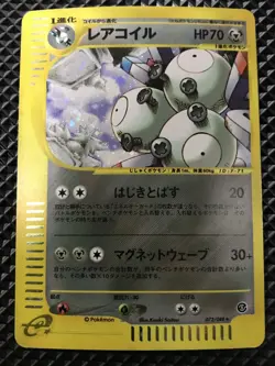NM Magneton Holo 072/088 e Series e5 2002 Pokemon Card Japanese #ANF9 - Image 2