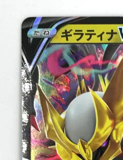 GiratinaV 080/100 RR _ 110/172 RR / Pokemon Card Game 2022 Japanese set of 2 - Image 3