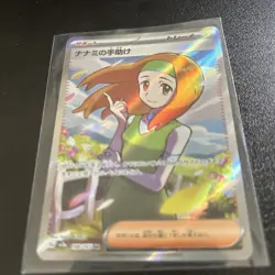 Pokemon Daisy's Help 198/165 Japanese SR Scarlet & Violet 151 Full Art - Image 1