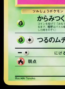 TANGELA No.114 VENDING MACHINE SERIES 2 (RED) JAPANESE POKEMON TCG - Image 4