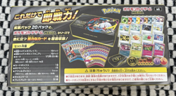 Premium Trainer Box MEGA | Brave & Symphonia | Japanese Pokemon TCG | New Sealed - Image 3