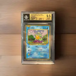 Squirtle 001/032 CLK Pokemon TCG Classic Collection Japanese BGS 9.5 - Image 1